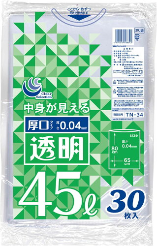 JAN 4904118588343 TN-34 透明ポリ袋 厚口 45L30P 日本技研工業株式会社 日用品雑貨・文房具・手芸 画像