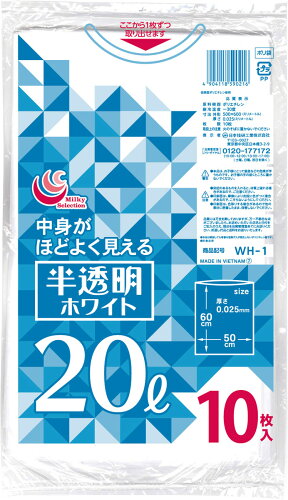 JAN 4904118590216 日本技研 半透明ごみ袋20L W WH-1 10枚 日本技研工業株式会社 日用品雑貨・文房具・手芸 画像