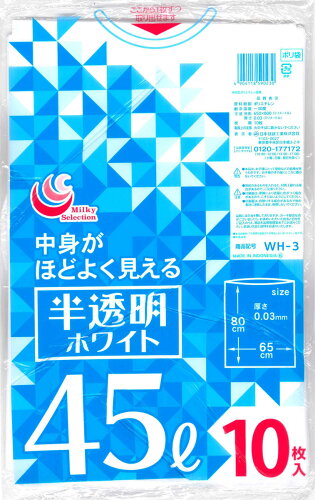 JAN 4904118590230 WH-3 半透明ホワイトゴミ袋45L10P 日本技研工業株式会社 日用品雑貨・文房具・手芸 画像