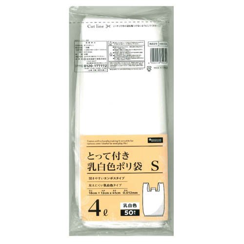 JAN 4904118702329 暮らしのべんり学 とって付き乳白色ポリ袋 S 4L 50枚入 KB045N(50枚) 日本技研工業株式会社 日用品雑貨・文房具・手芸 画像