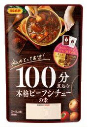 JAN 4904131865681 日本食研 ビーフシチューの素 100g 日本食研株式会社 食品 画像