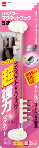 JAN 4904140140809 ハイパワー　マグネットフック　５連 株式会社ニトムズ キッチン用品・食器・調理器具 画像