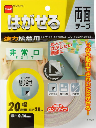 JAN 4904140309206 はがせる両面テープ強力接着用２０×２０ 株式会社ニトムズ 花・ガーデン・DIY 画像