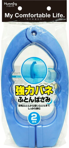 JAN 4904182848442 ニッコー ふとんばさみ 2個組 ニッコー株式会社 キッチン用品・食器・調理器具 画像