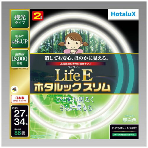 JAN 4904323403554 NEC HotaluX LifeE ホタルックスリム 27形 34形丸型蛍光灯 昼白色 FHC86EN-LE-SHG2 株式会社ホタルクス インテリア・寝具・収納 画像