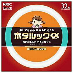 JAN 4904323614585 NEC 丸形蛍光ランプ  ホタルックα FCL32ELR/30-SHG-A 株式会社ホタルクス インテリア・寝具・収納 画像