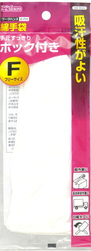 JAN 4904510270303 ダンロップ ホック付綿手袋 フリーサイズ 株式会社ダンロップホームプロダクツ 日用品雑貨・文房具・手芸 画像