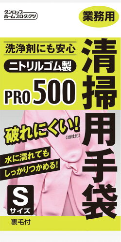 JAN 4904510276268 清掃用手袋PRO500 Sピンク 株式会社ダンロップホームプロダクツ 日用品雑貨・文房具・手芸 画像