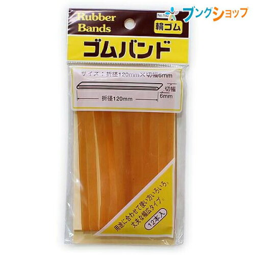 JAN 4904555030603 たんぽぽ No1503 ゴムバンド 株式会社たんぽぽ 日用品雑貨・文房具・手芸 画像