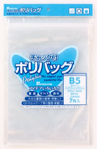 JAN 4904555031181 （たんぽぽ)TP　チャック付ポリバック　B5 株式会社たんぽぽ 日用品雑貨・文房具・手芸 画像