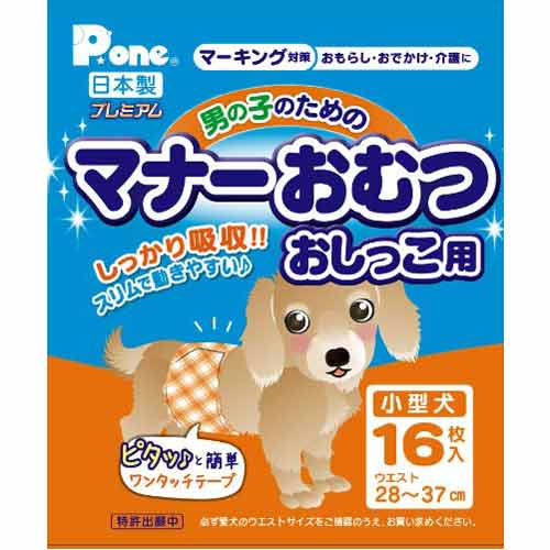 JAN 4904601763479 P・ワン 男の子のためのマナーおむつ おしっこ用 小型犬(16枚入) 第一衛材株式会社 ペット・ペットグッズ 画像