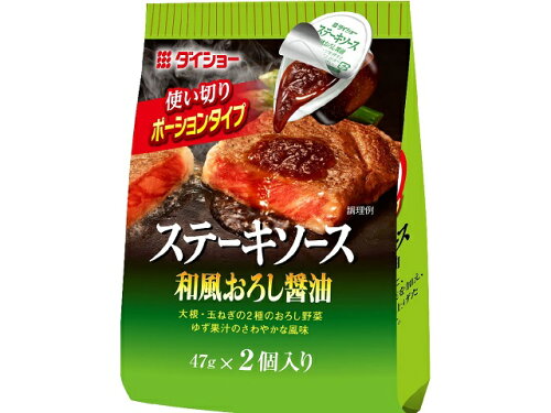 JAN 4904621020545 ダイショー ステーキソース 和風おろし醤油 94g 株式会社ダイショー 食品 画像