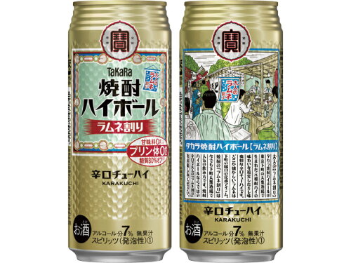 JAN 4904670477550 宝酒造 タカラ「焼酎ハイボール」ラムネ割り５００ＭＬ 宝酒造株式会社 ビール・洋酒 画像