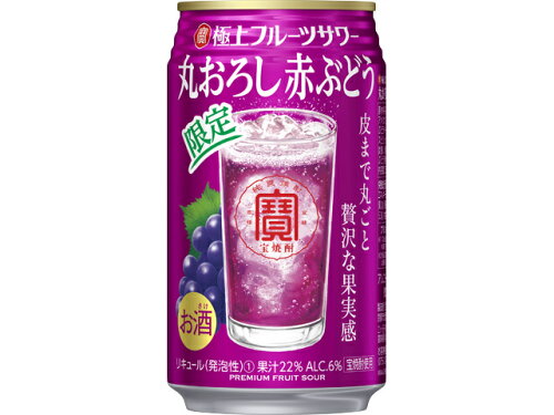 JAN 4904670485715 宝酒造 寶「極上フルーツサワー」丸おろし赤ぶどう３５０ＭＬ 宝酒造株式会社 ビール・洋酒 画像