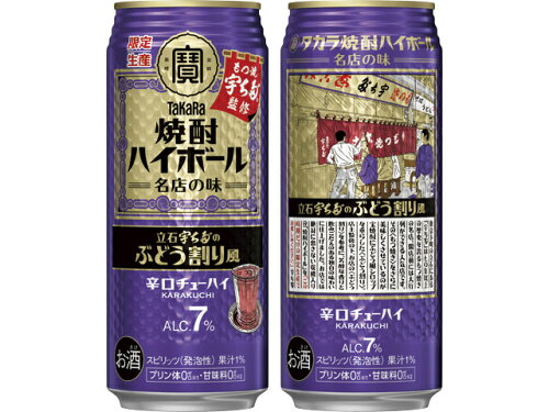 JAN 4904670496810 宝酒造 タカラ焼酎ハイボール宇ち多゛ぶどう割り風500ML 宝酒造株式会社 ビール・洋酒 画像