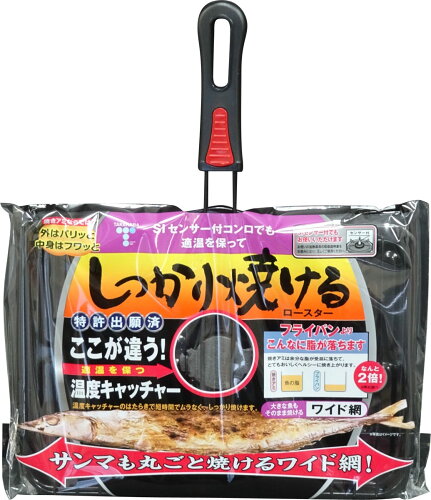 JAN 4904676008376 しっかり焼けるロースター ワイド網(1コ入) 竹原製罐株式会社 ダイエット・健康 画像