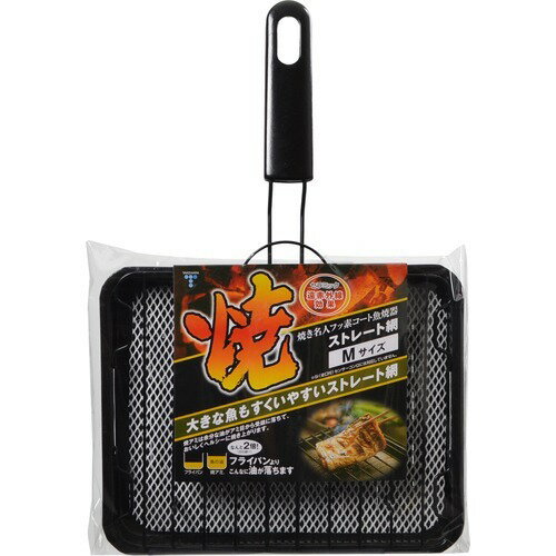 JAN 4904676008611 焼き名人 フッ素コート魚焼器 ストレート網(1コ入) 竹原製罐株式会社 キッチン用品・食器・調理器具 画像