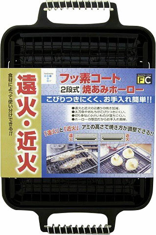 JAN 4904676201111 フッ素ホーロー2段式網(1枚入) 竹原製罐株式会社 キッチン用品・食器・調理器具 画像