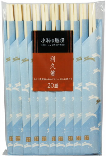 JAN 4904681201311 大和 小粋な脇役 アスペン 20膳 大和物産株式会社 日用品雑貨・文房具・手芸 画像