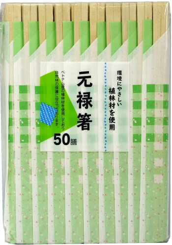 JAN 4904681240242 大和物産 エコノミー植林材 元禄箸 50膳 大和物産株式会社 キッチン用品・食器・調理器具 画像