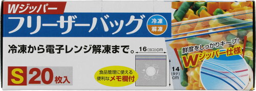 JAN 4904681631996 Wジッパー フリーザーバッグ S(20枚入) 大和物産株式会社 日用品雑貨・文房具・手芸 画像