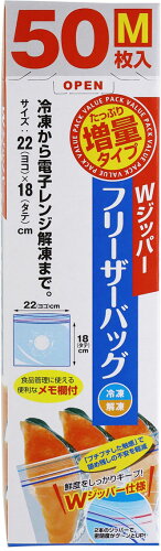 JAN 4904681632023 Wジッパー フリーザーバッグ 増量タイプ M(50枚入) 大和物産株式会社 日用品雑貨・文房具・手芸 画像