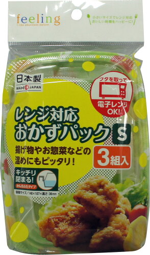 JAN 4904681634997 大和 FLレンジ対応おかずパックS 大和物産株式会社 日用品雑貨・文房具・手芸 画像