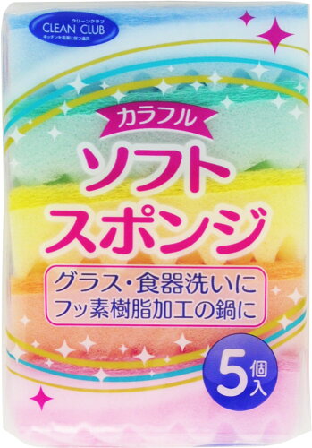 JAN 4904681635291 クリーンクラブ カラフルソフトスポンジ(5コ入) 大和物産株式会社 日用品雑貨・文房具・手芸 画像