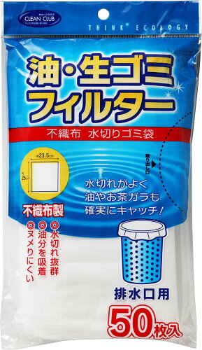 JAN 4904681638124 大和 不織布水切ゴミ袋 排水口 50枚 大和物産株式会社 キッチン用品・食器・調理器具 画像