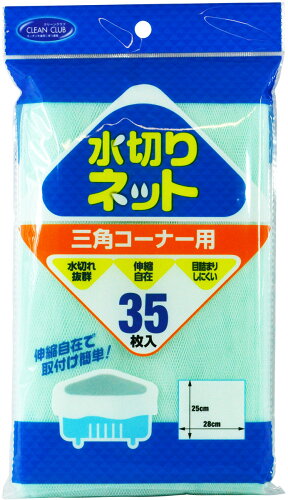 JAN 4904681810025 クリーンクラブ 水切り 三角コーナー 35P 大和物産株式会社 キッチン用品・食器・調理器具 画像