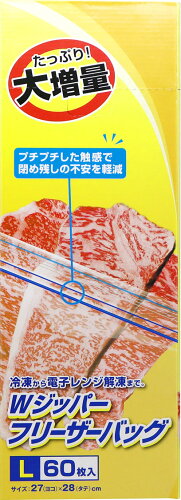 JAN 4904681932208 大増量WジッパーフリーザーバッグL 60枚 大和物産株式会社 日用品雑貨・文房具・手芸 画像