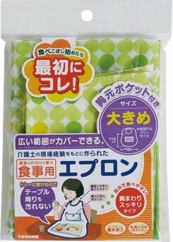 JAN 4904705165537 P-3434 食事用エプロン 大きめ ポケット付 株式会社トルネ 医薬品・コンタクト・介護 画像