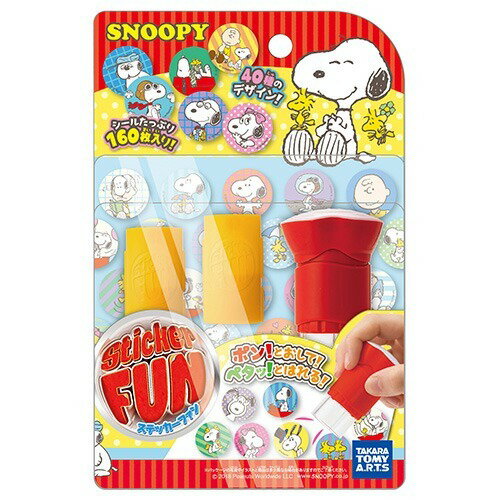 JAN 4904790522505 Sticker FUN 本体セット スヌーピー VOL.1(1コ入) 株式会社タカラトミーアーツ おもちゃ 画像