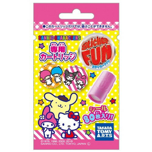 JAN 4904790522642 Sticker FUN カートリッジ サンリオキャラクターズ VOL.1(1コ入) 株式会社タカラトミーアーツ おもちゃ 画像