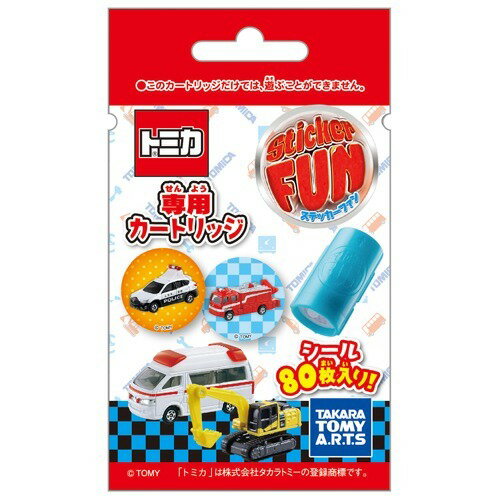 JAN 4904790522703 Sticker FUN カートリッジ トミカ VOL.1(1コ入) 株式会社タカラトミーアーツ おもちゃ 画像