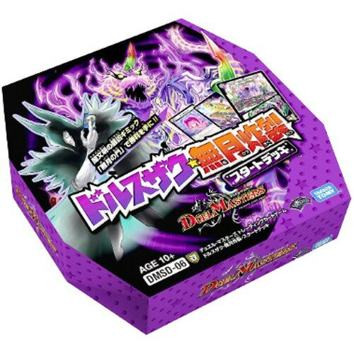 JAN 4904810114611 デュエル・マスターズ DMSD-06 TCG ドルスザク・無月炸裂・スタートデッキ(1コ入) 株式会社タカラトミー ホビー 画像