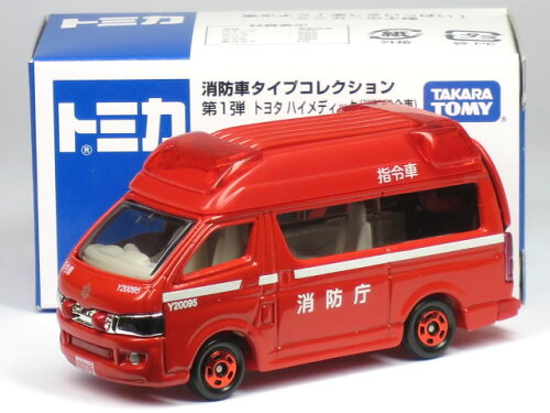 JAN 4904810339052 TOMY トミカ 消防車タイプコレクション第1弾 トヨタハイメデック(消防指令車) 株式会社タカラトミー おもちゃ 画像