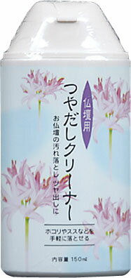 JAN 4904872218371 仏壇つや出しクリーナー(150g) 株式会社大香 日用品雑貨・文房具・手芸 画像