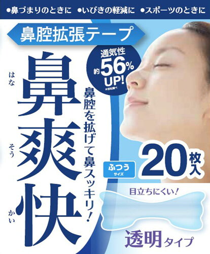 JAN 4905009184491 アイリスオーヤマ 鼻腔拡張テープ 鼻爽快 透明(20枚入) アイリスオーヤマ株式会社 ダイエット・健康 画像