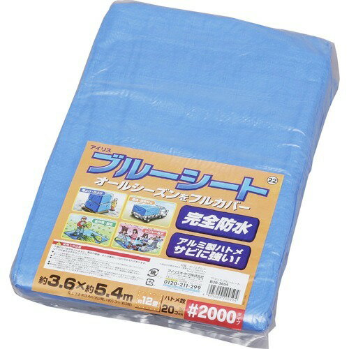 JAN 4905009200504 アイリスオーヤマ ブルーシート(約360cm*約540cm) B20-3654 ブルー(1枚入) アイリスオーヤマ株式会社 花・ガーデン・DIY 画像