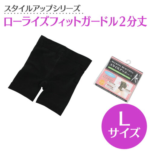 JAN 4905009853397 ローライズフィットガードル2分丈　L ブラック アイリスオーヤマ株式会社 インナー・下着・ナイトウェア 画像