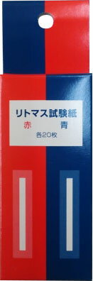 JAN 4905203101690 リトマス試験紙(各20枚入) 浅井商事株式会社 医薬品・コンタクト・介護 画像