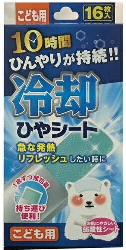 JAN 4905203103236 Eクール 冷却ひやシート 子供用(16枚入) 浅井商事株式会社 ダイエット・健康 画像