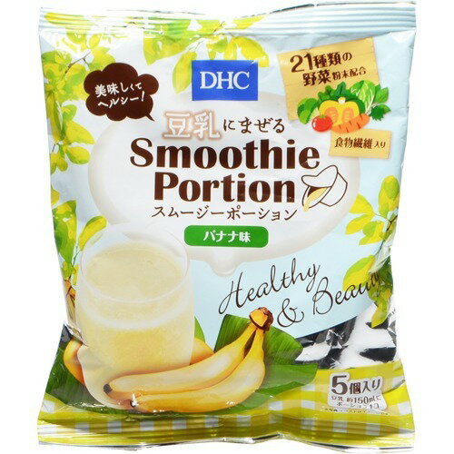 JAN 4905312002437 DHC 豆乳にまぜるスムージーポーション バナナ味(5コ入) サクラ食品工業株式会社 ダイエット・健康 画像