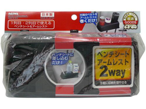 JAN 4905339108198 セイワ ベンチシート・アームレスト用ドリンクホルダー ブラック W819(1コ入) 株式会社セイワ 車用品・バイク用品 画像