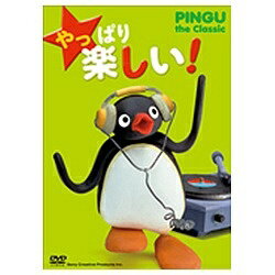 JAN 4905370630856 やっぱり　楽しい！　PINGU　the　Classic/ＤＶＤ/FT-63085 株式会社ソニー・クリエイティブプロダクツ CD・DVD 画像