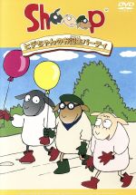 JAN 4905370775786 Sheeep 「ヒデちゃんのお誕生パーティ」/DVD/FT-77578 株式会社ソニー・クリエイティブプロダクツ CD・DVD 画像