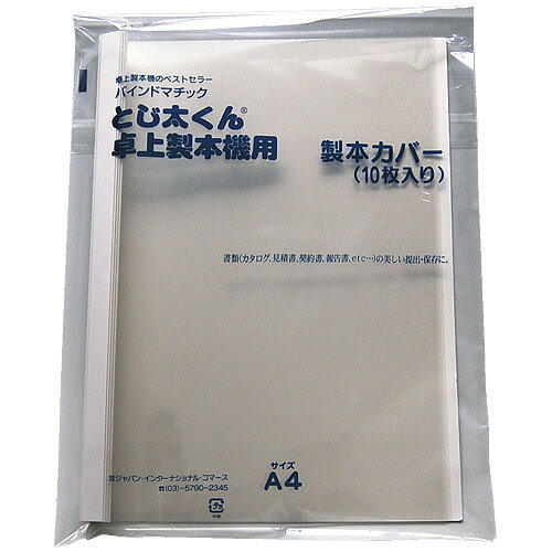 JAN 4905382220458 JIC クリアホワイトカバー A4タテ 12mm 株式会社ジャパンインターナショナルコマース 日用品雑貨・文房具・手芸 画像