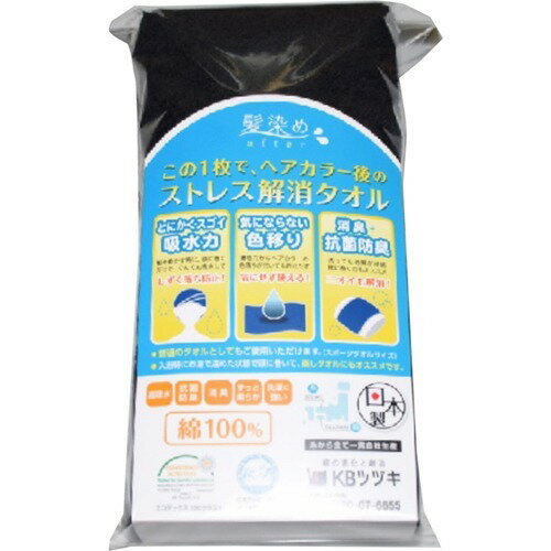 JAN 4905417009355 KBツヅキ カラーリングタオル 黒(1枚入) KBツヅキ株式会社 日用品雑貨・文房具・手芸 画像