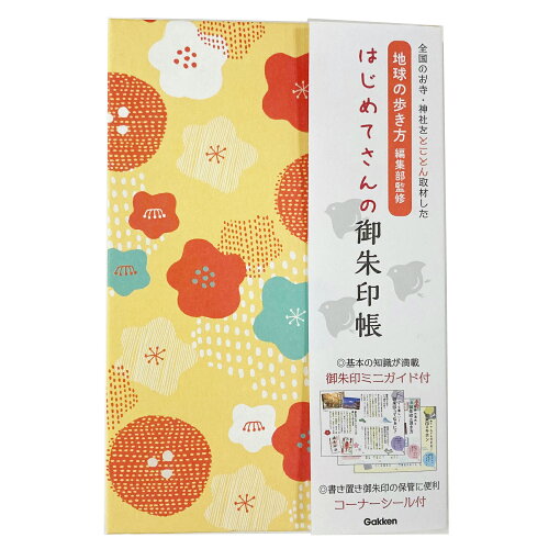 JAN 4905426032528 はじめてさんの御朱印帳 D160-14 株式会社学研ステイフル 日用品雑貨・文房具・手芸 画像